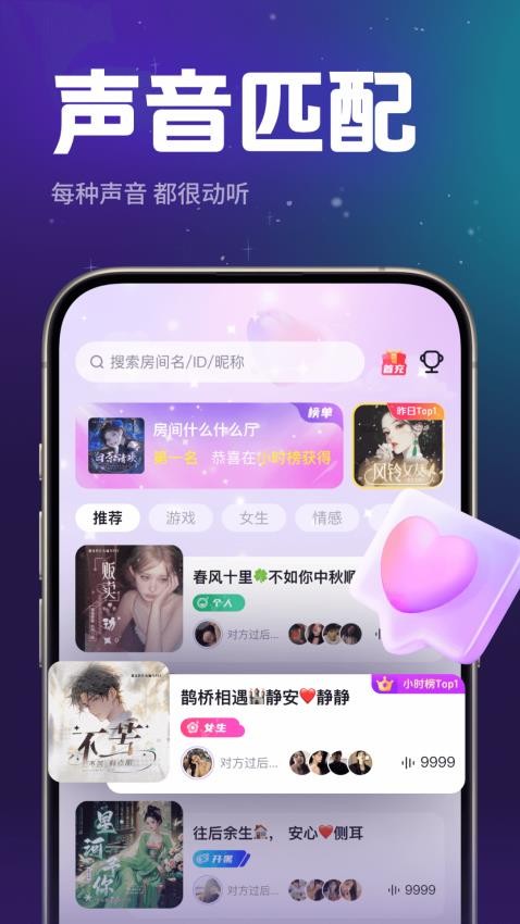 乐乐语音最新版v1.0.5 4