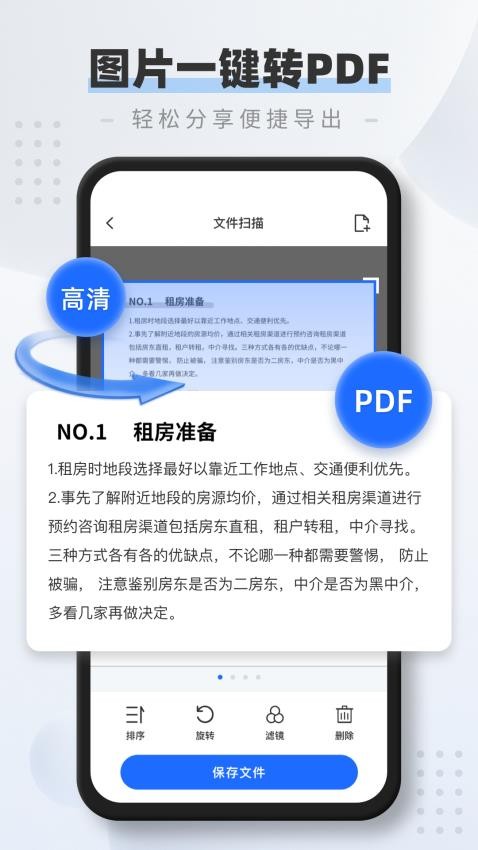 全能扫描仪pdfv6.4.2 2