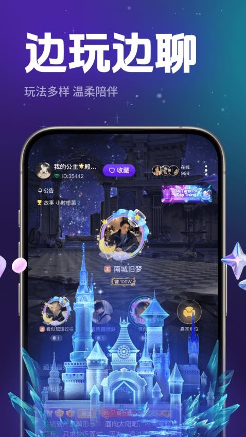 乐乐语音最新版v1.0.5 3