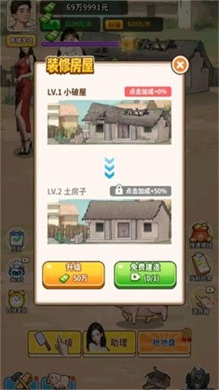 养猪致富新农村游戏v1.0 3