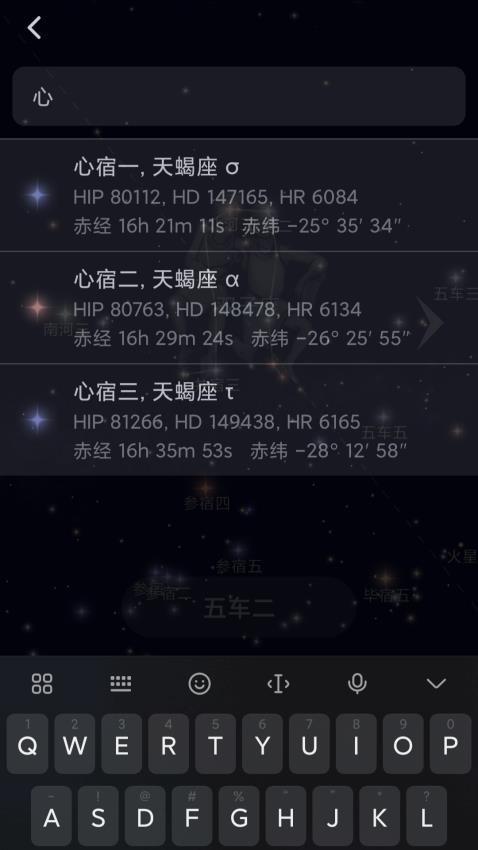 星迷最新版本v1.2.5(3)