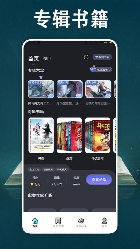 頂點小說免費版v2.3 3