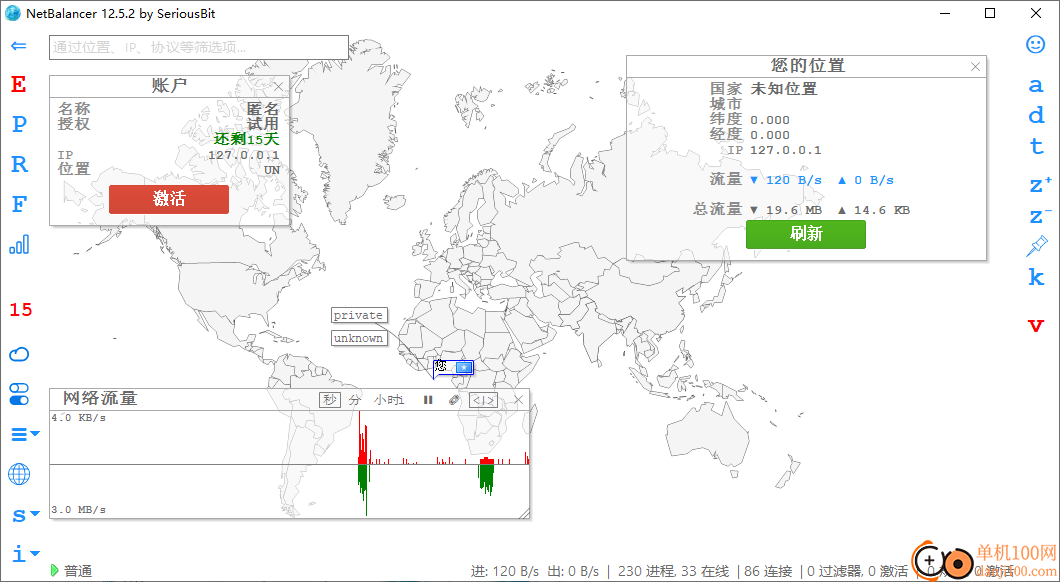 NetBalancer(网络监测App)