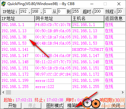 QuickPing(网络检测工具)