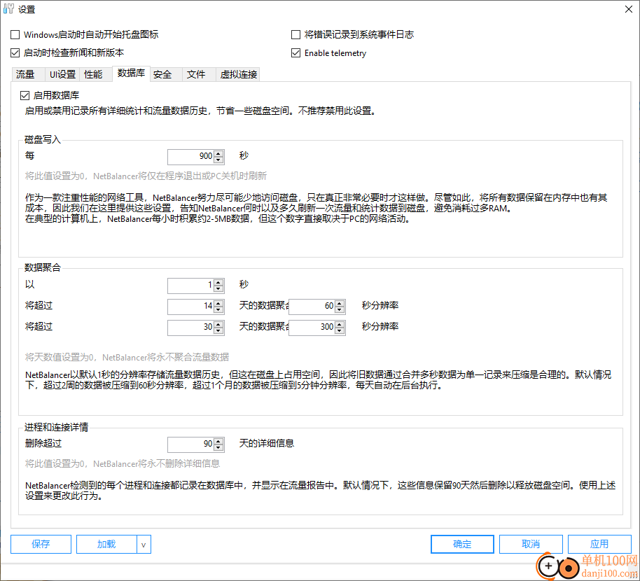 NetBalancer(网络监测App)