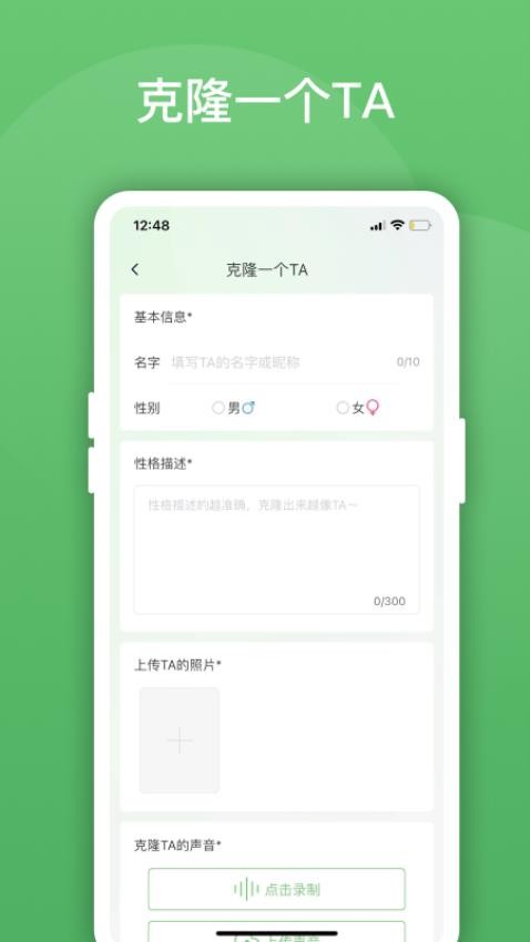 绿泡泡免费版v1.4.0 1