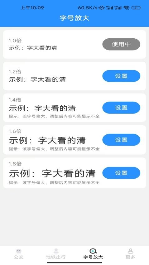 都市公交通官网版v1.1.9.2(2)