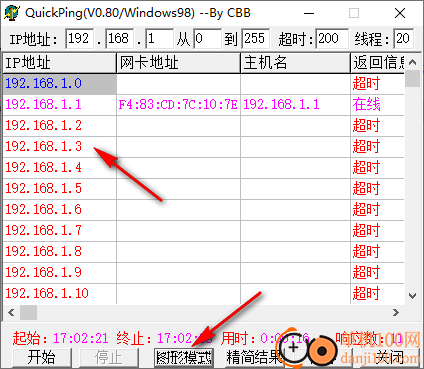 QuickPing(网络检测工具)