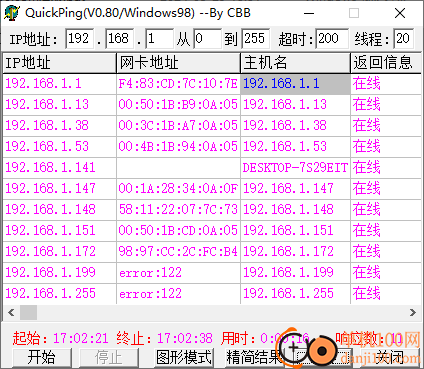 QuickPing(网络检测工具)