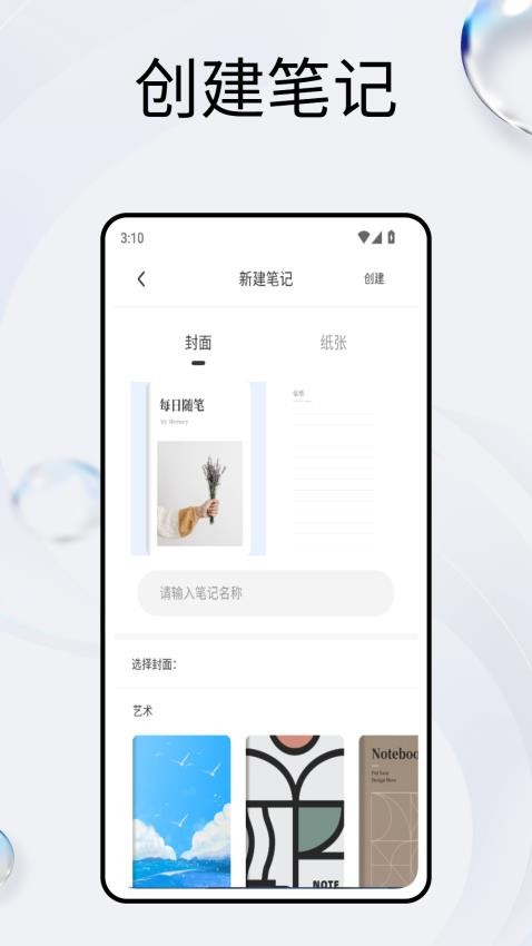 Mindkit官网版v1.0.0(2)