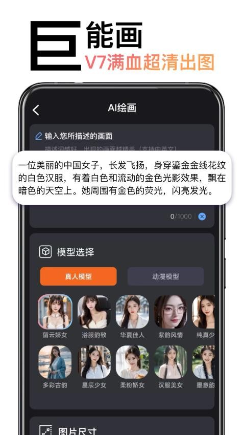 AI绘画造境最新版v1.2.0 2