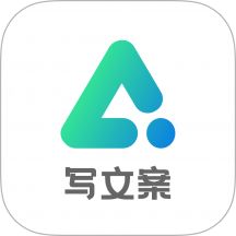 AI寫文案大師手機(jī)版 v1.0.0