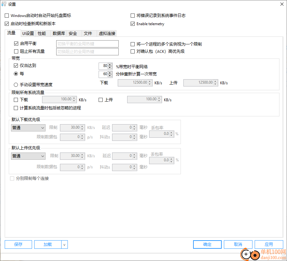 NetBalancer(网络监测App)