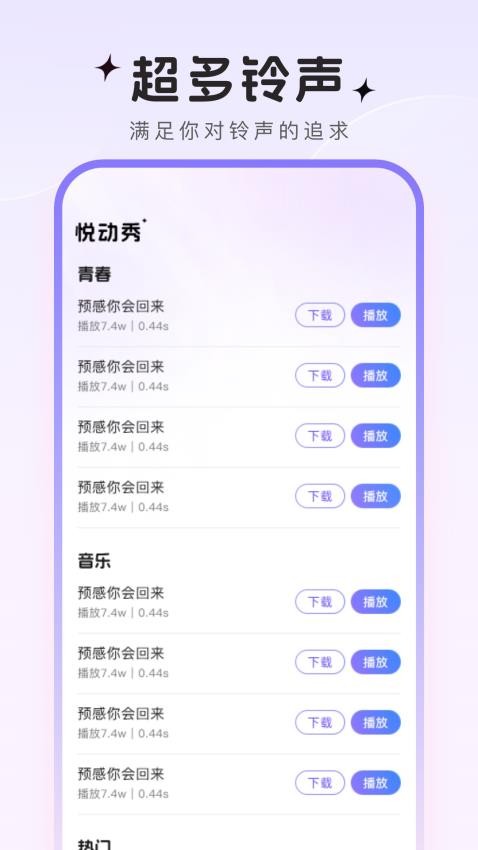 悦动秀官网版v1.0.6(2)