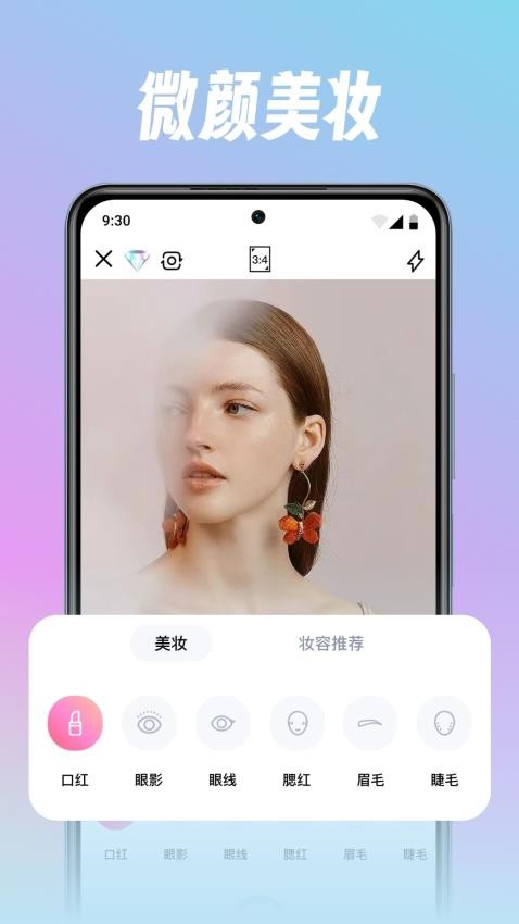 修颜美容相机最新版v1.2 3