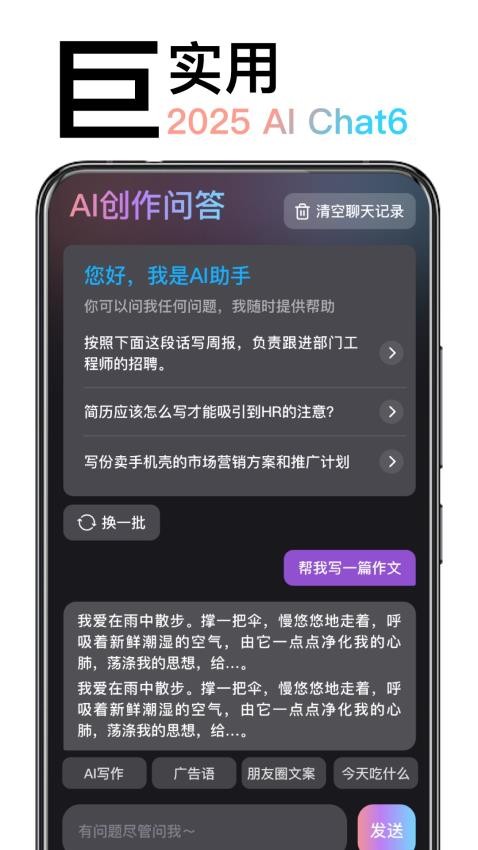 AI繪畫造境最新版v1.3.1 3