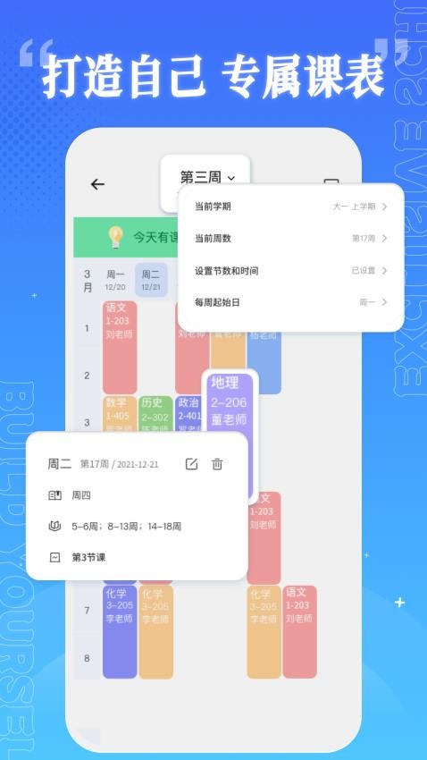 乐校通最新版v1.0.4(3)