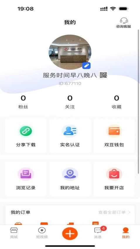 小双豆免费版v5.2.8(3)