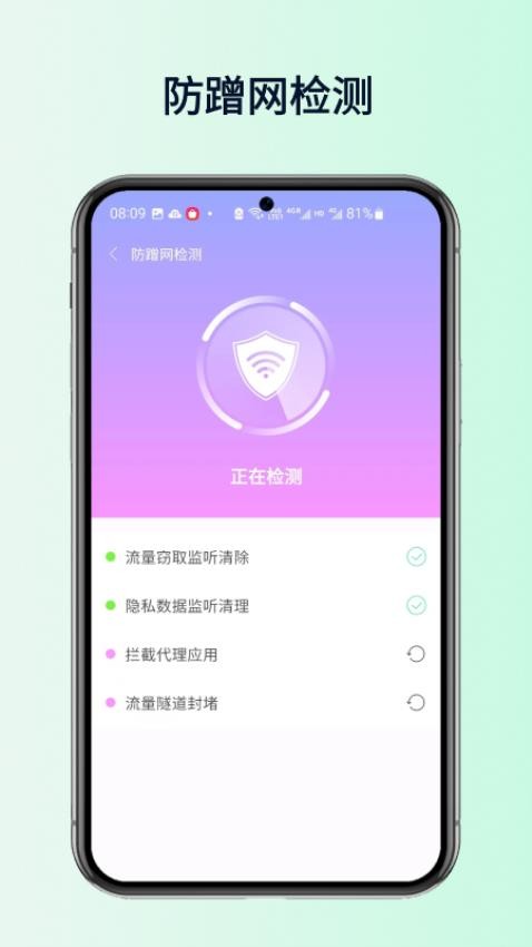 WiFi万启钥匙最新版vH1.0 3