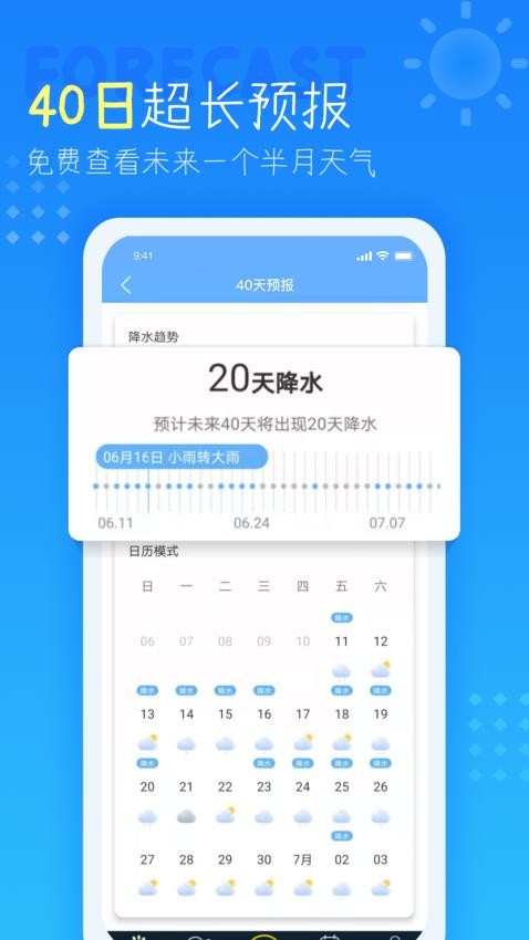 多看天氣最新版v4.4.0.1 2