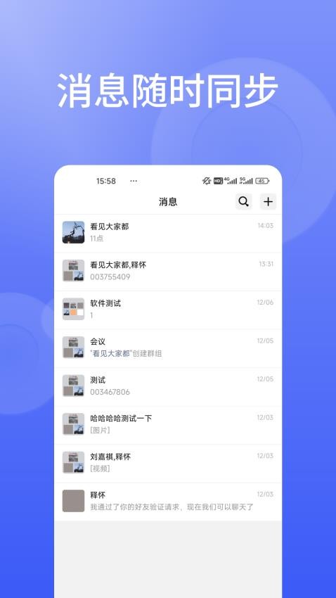 信仁匯通官方版v1.0.8 4