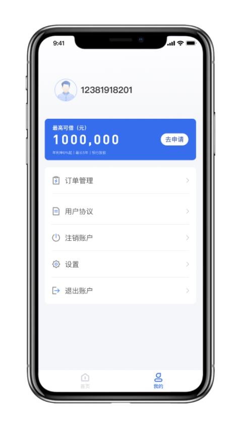 好信车贷最新版v1.0.5 1