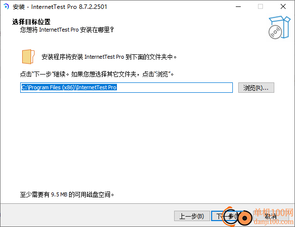 InternetTest Pro(网络测试工具)