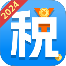 個稅社保個人所得稅計算軟件 v3.1.1