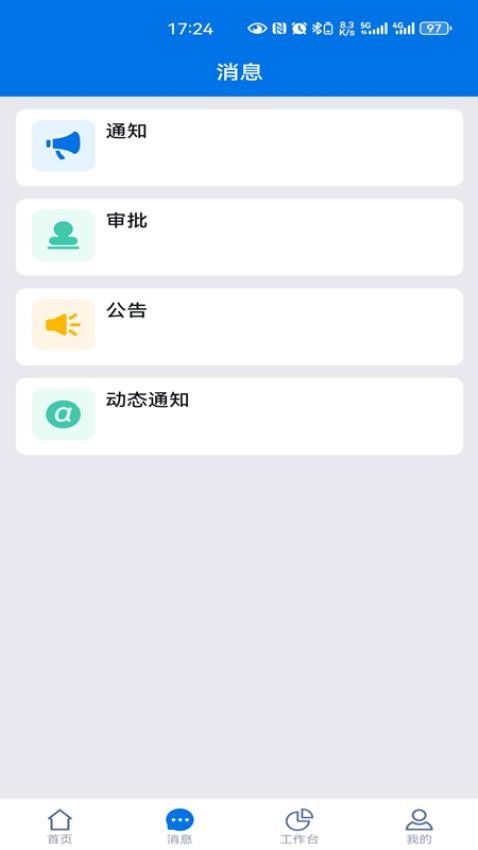 洲明CRM官网版v1.3.0.2024111501 2