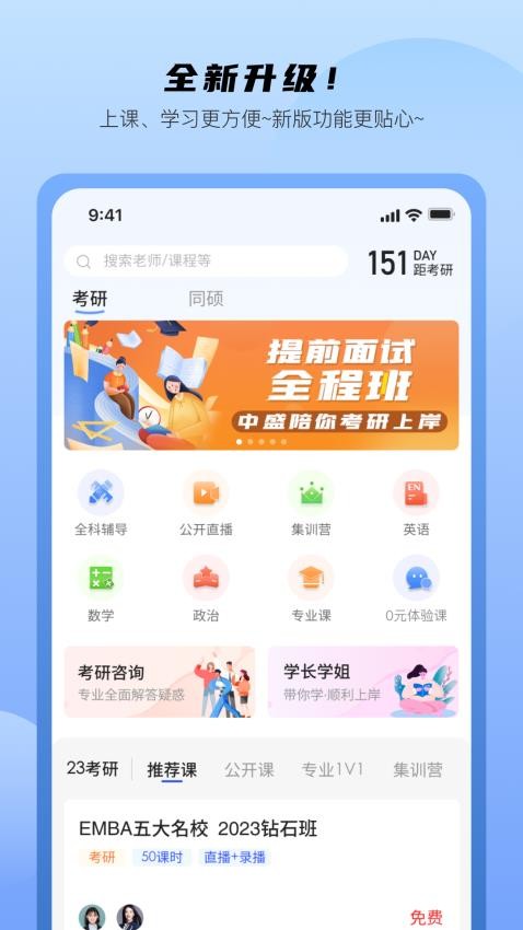 中盛润德软件v6.0.0(3)