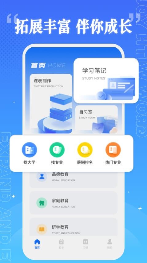 乐校通最新版v1.0.4(4)