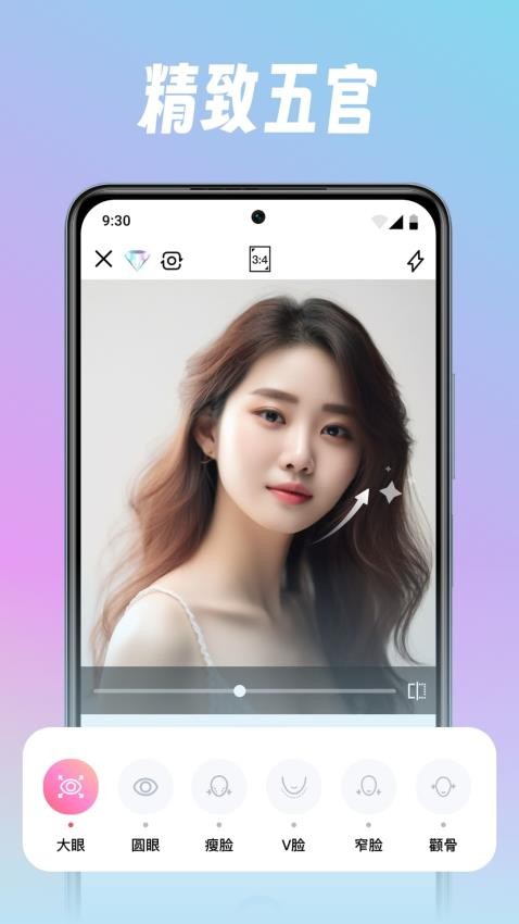 修颜美容相机最新版v1.2(4)