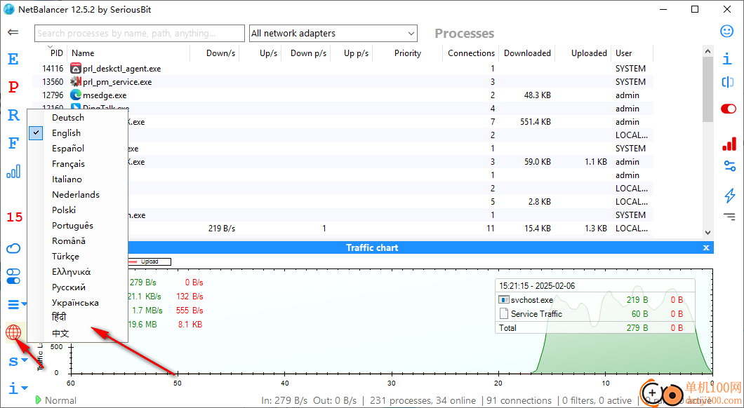 NetBalancer(网络监测App)