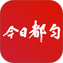 今日都勻官網(wǎng)版