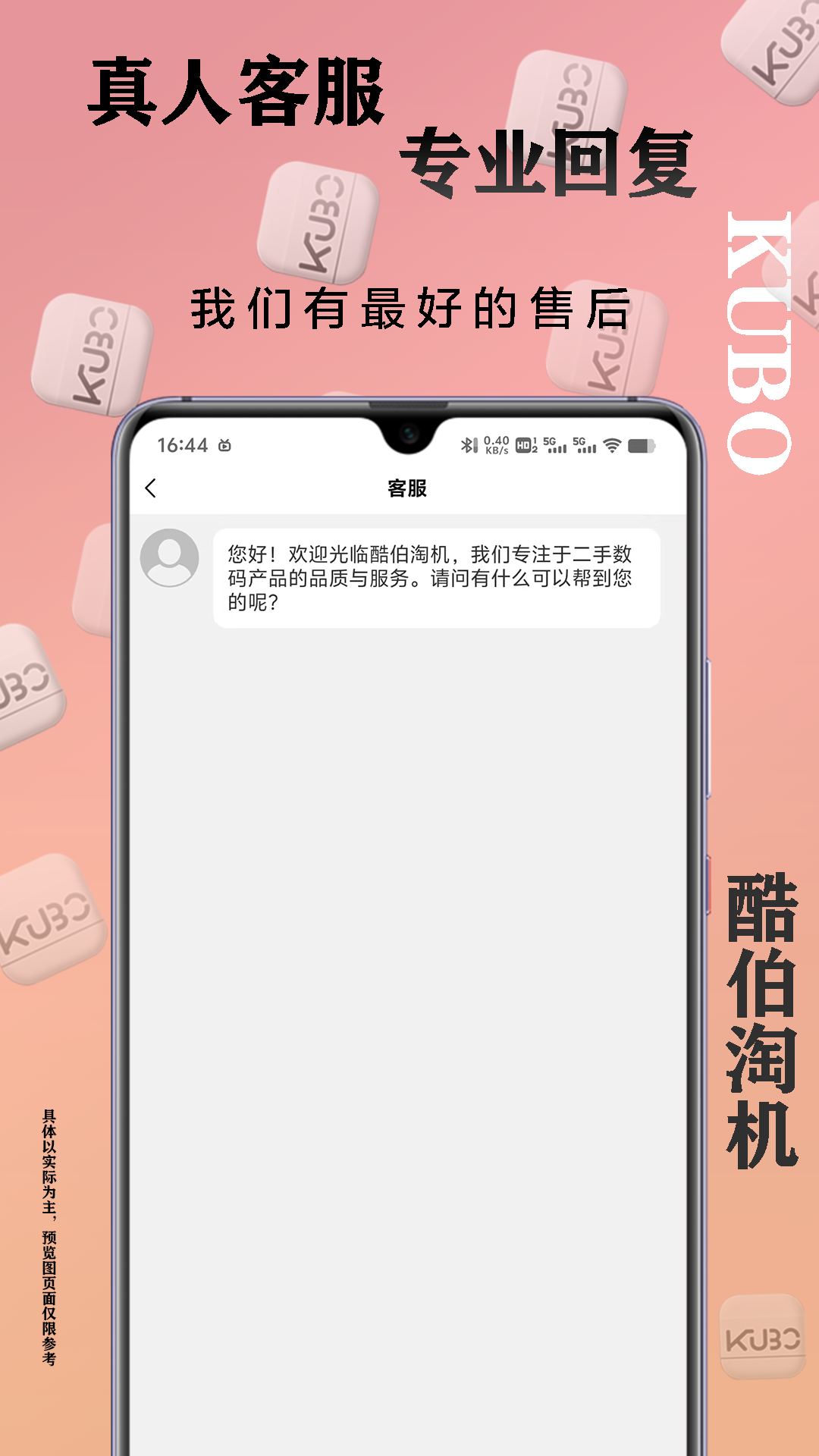 酷伯淘机官方版v0.1.6 3