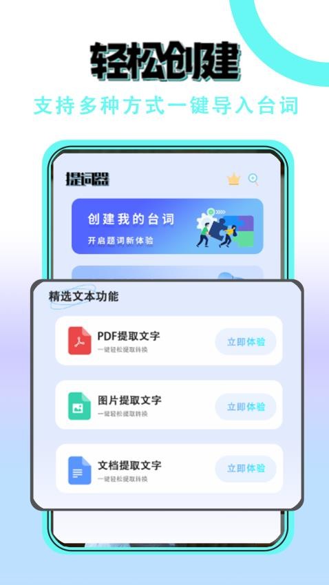 易题词官网版v1.0.0 4