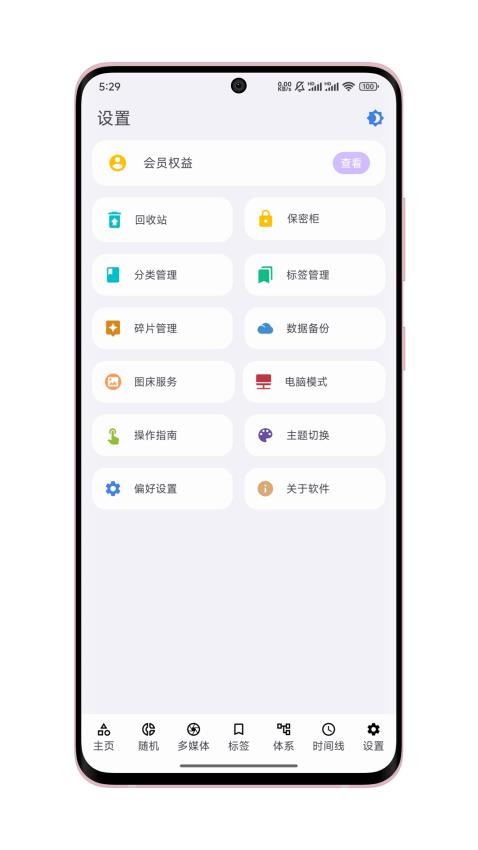 知識(shí)庫(kù)app