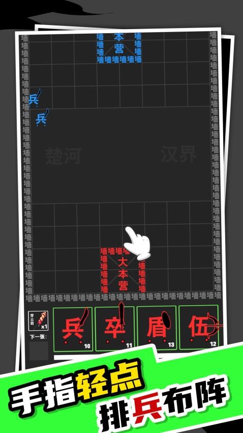 我真不是塔防游戏v1.0.0 5