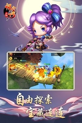 少年悟空传v1.8.0 4