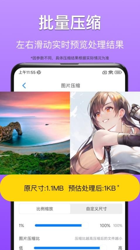 CM图片压缩专家最新版v1.1.1 3