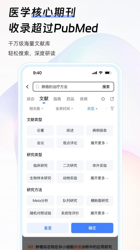 氢离子免费版v1.0.4 5