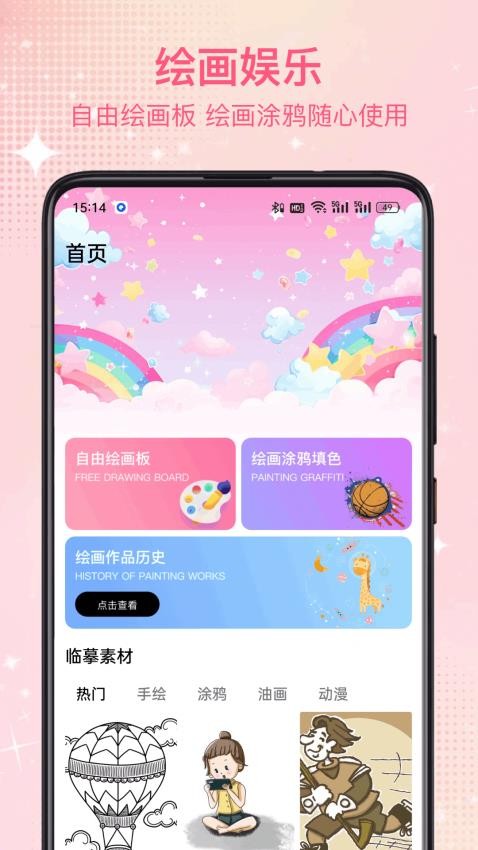 畅玩app官方版v1.0.4(1)