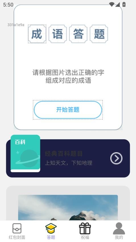 新年利是封官网版v2.0.1(1)