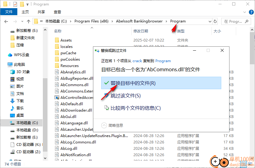 Abelssoft BankingBrowser(網(wǎng)銀瀏覽器工具)