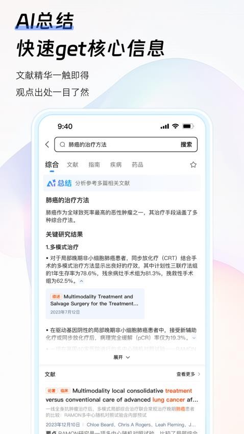 氢离子免费版v1.0.4 4