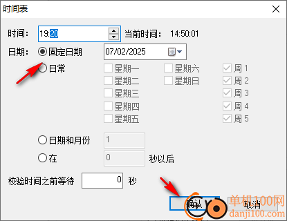 poweroff定时关机软件