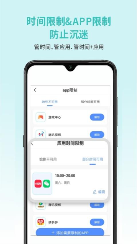 春苗护航最新版v1.0.5(4)