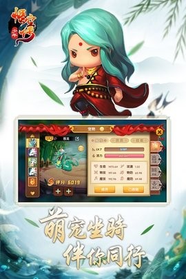 少年悟空传v1.8.0 1