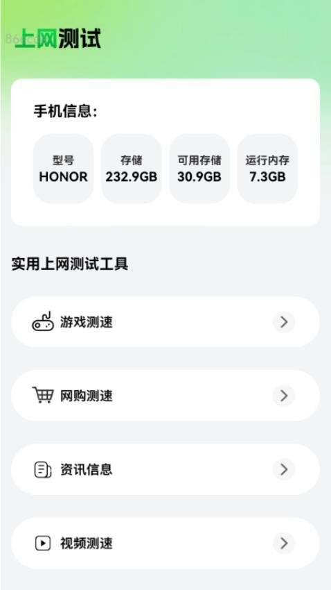 超速WiFi官网版v2.0.1 4