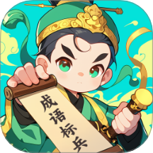 成語標(biāo)兵官方版 v1.0.1.14125120317